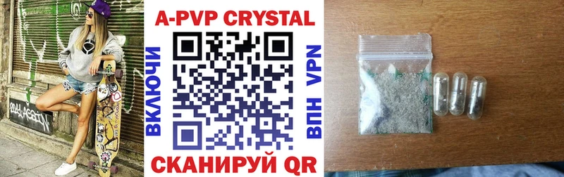 где найти   Чишмы  A-PVP VHQ 