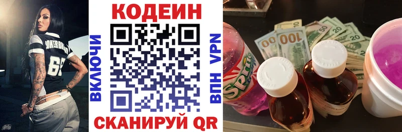 Кодеиновый сироп Lean напиток Lean (лин) Чишмы
