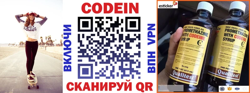 Codein Purple Drank  купить закладку  Чишмы 