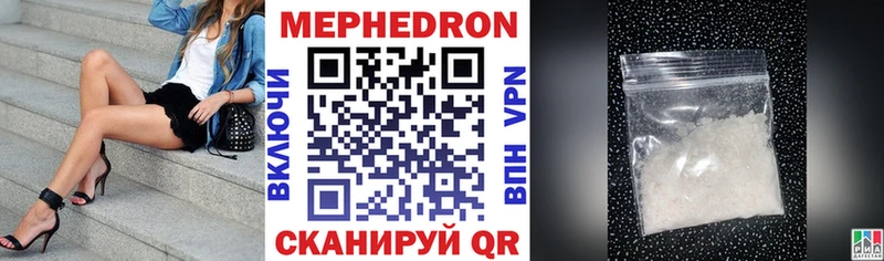 Меф кристаллы Чишмы