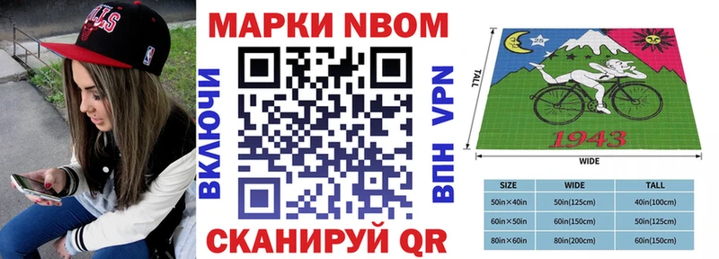Наркотические марки 1500мкг  Чишмы 